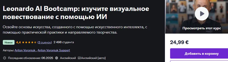 Изображение курса