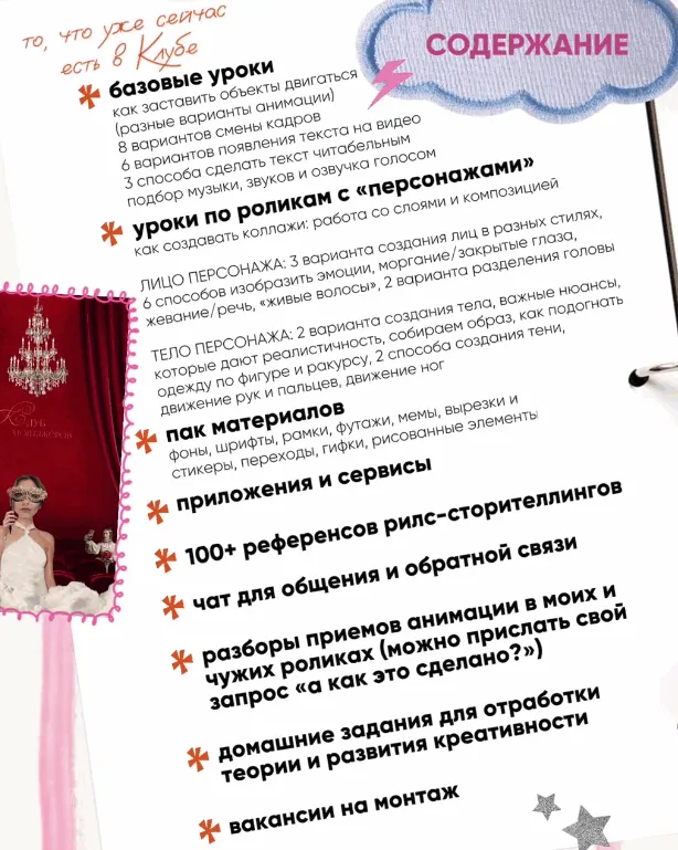 Изображение курса