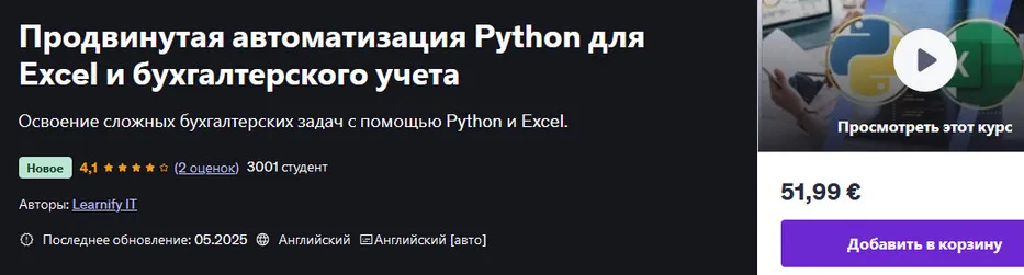 Изображение курса
