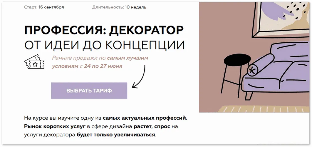 Изображение курса