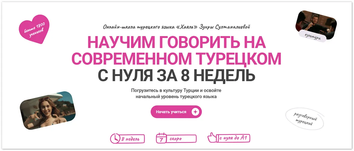 Изображение курса