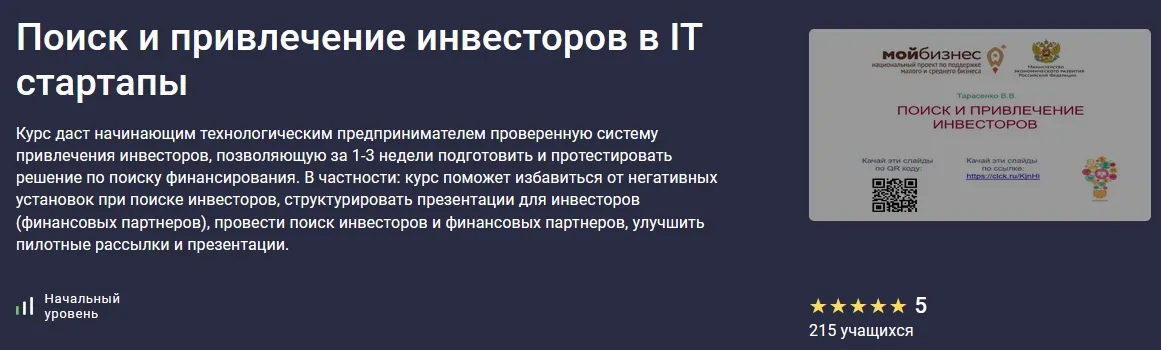 Изображение курса