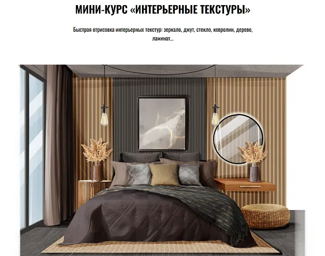 Изображение курса