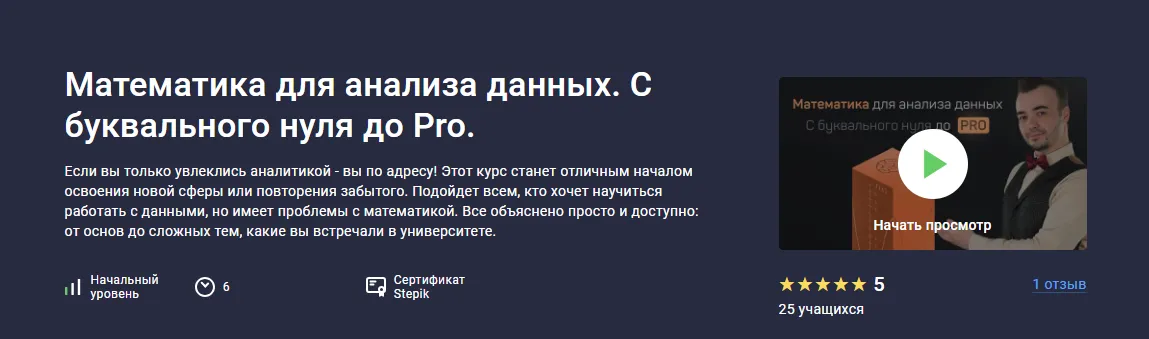 Изображение курса