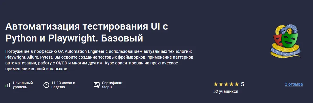 Изображение курса