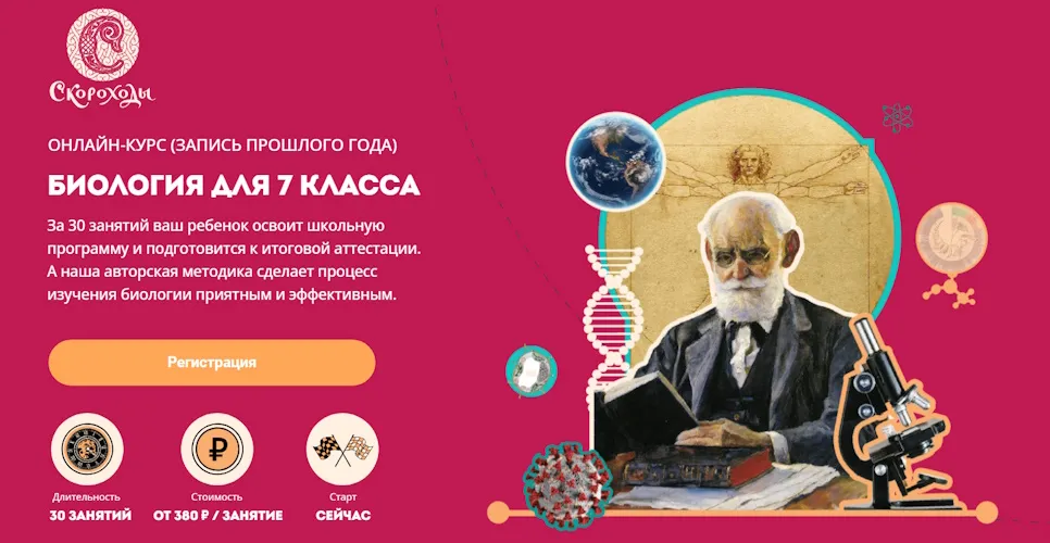 Изображение курса