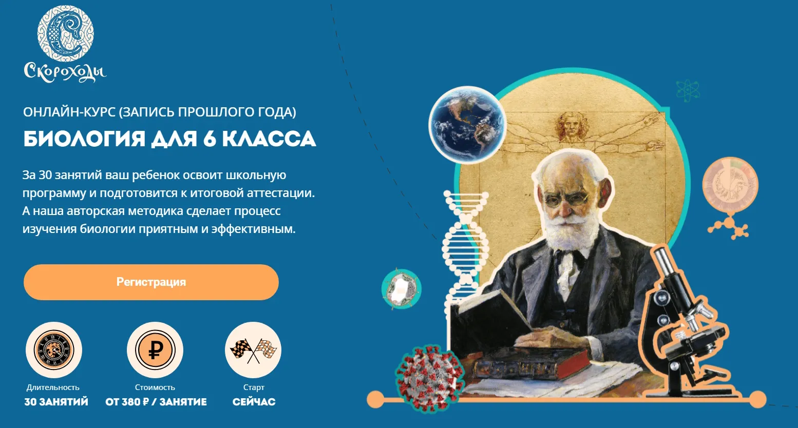 Изображение курса