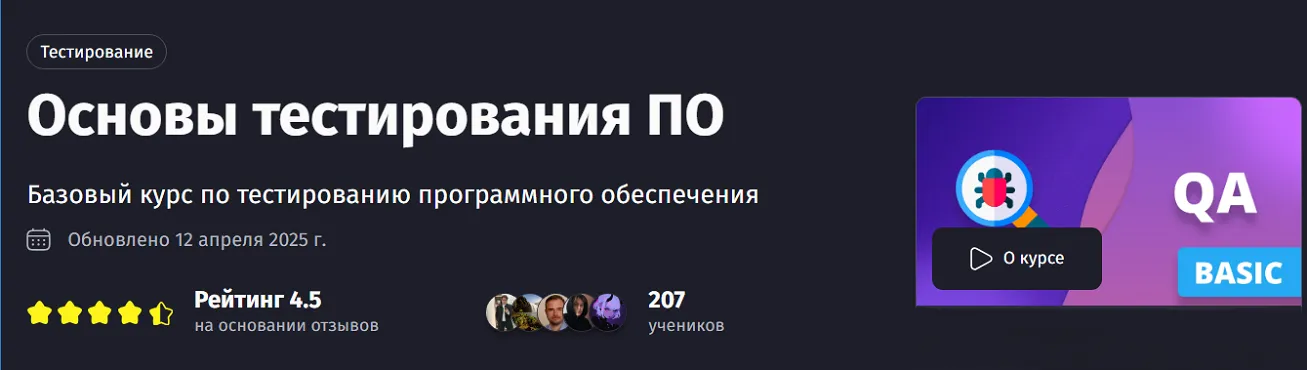 Изображение курса