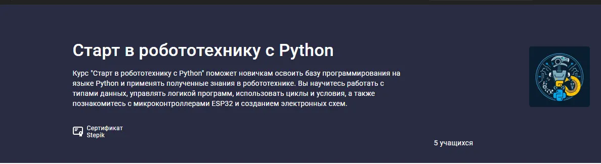 Изображение курса