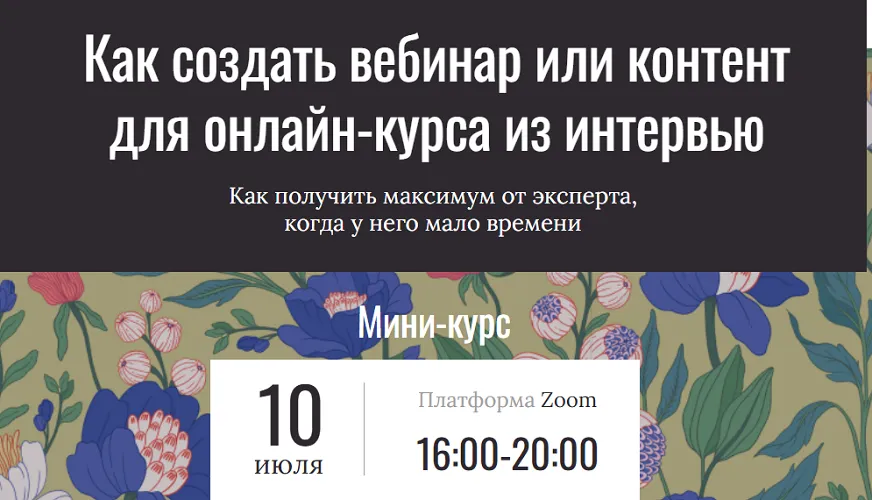 Изображение курса