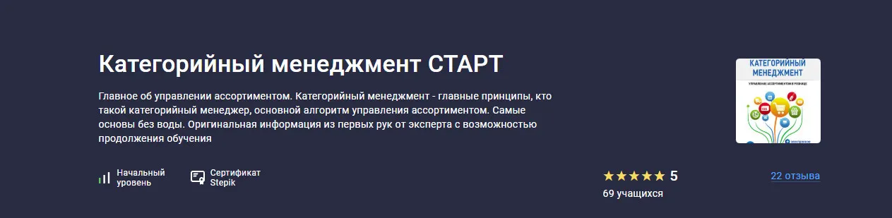 Изображение курса