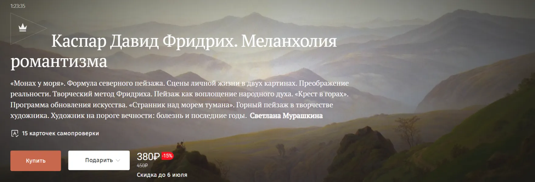 Изображение курса