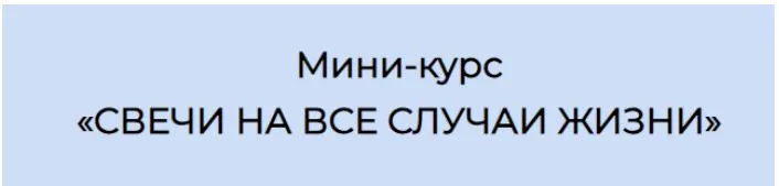 Изображение курса