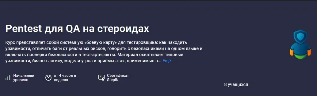 Изображение курса
