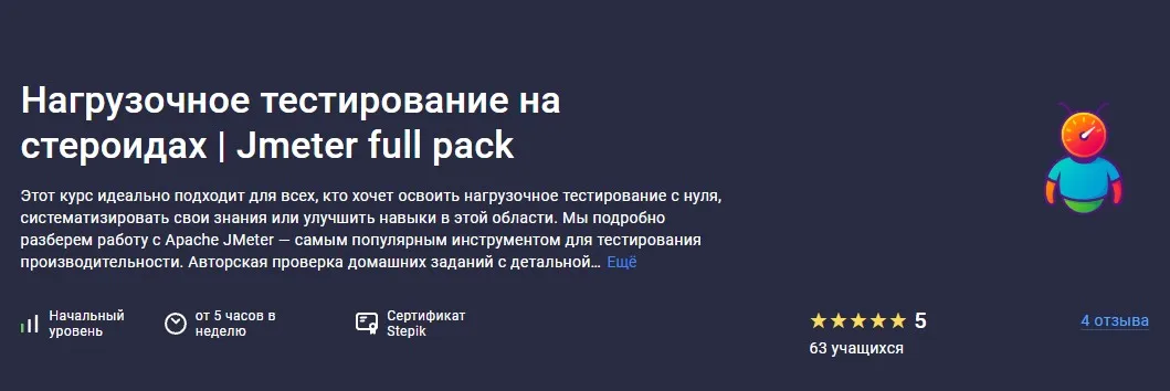 Изображение курса