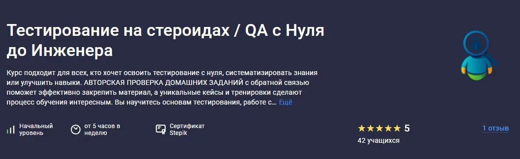 Изображение курса