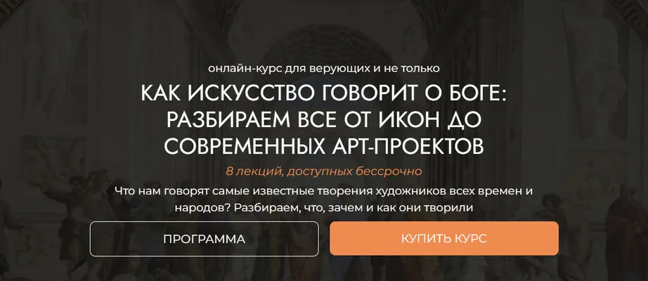 Изображение курса