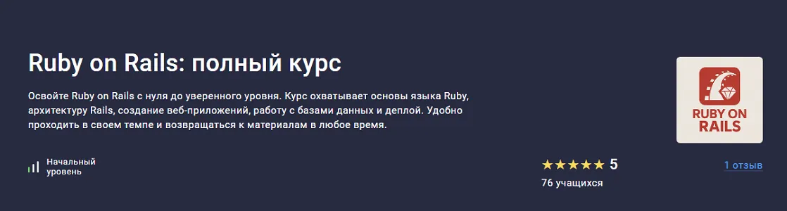 Изображение курса