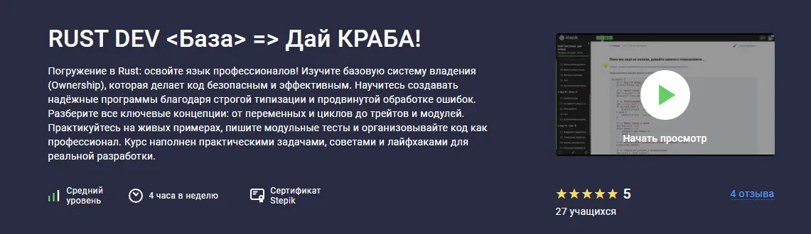 Изображение курса