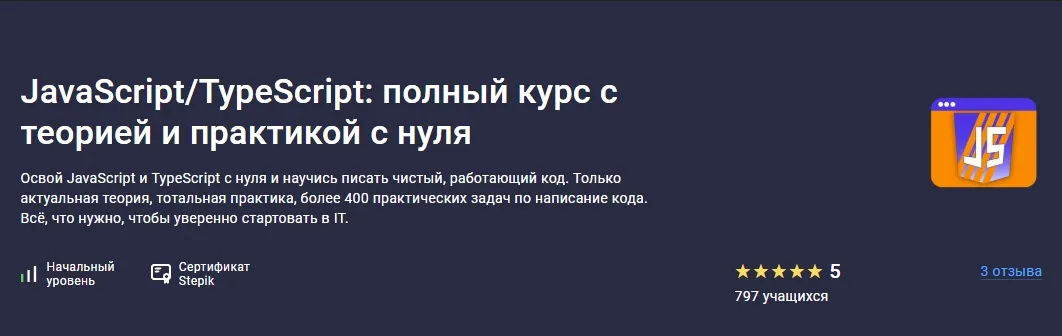 Изображение курса