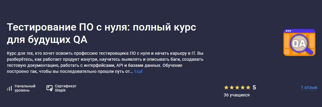 Изображение курса
