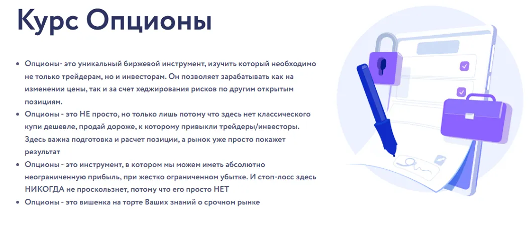 Изображение курса