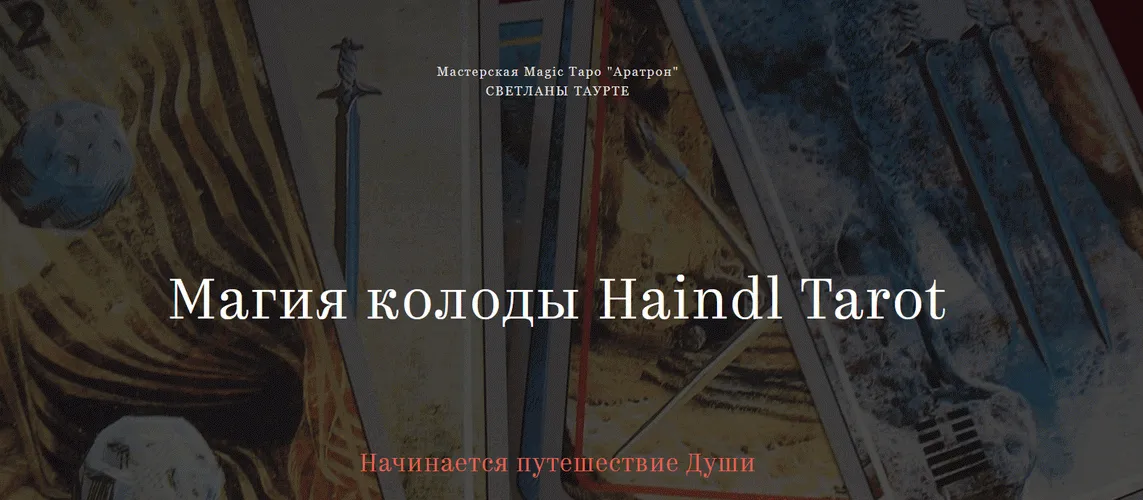 Изображение курса
