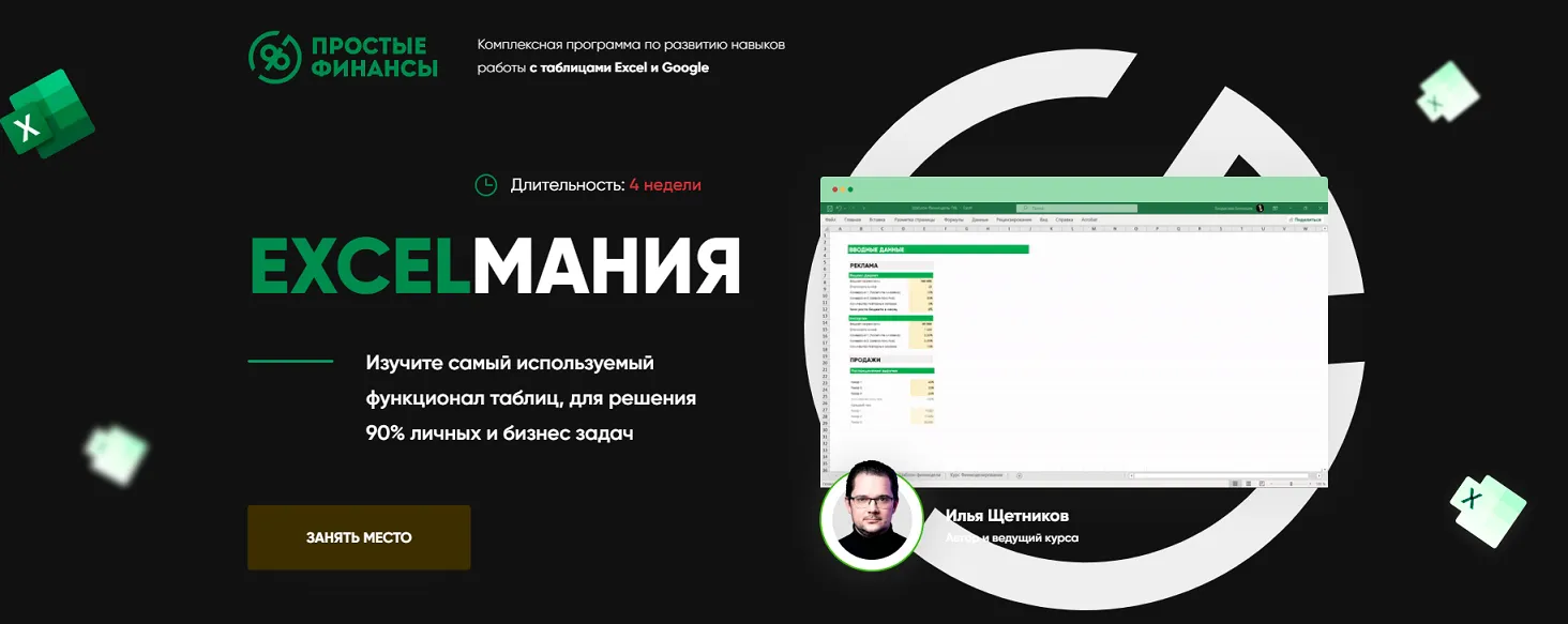 Изображение курса