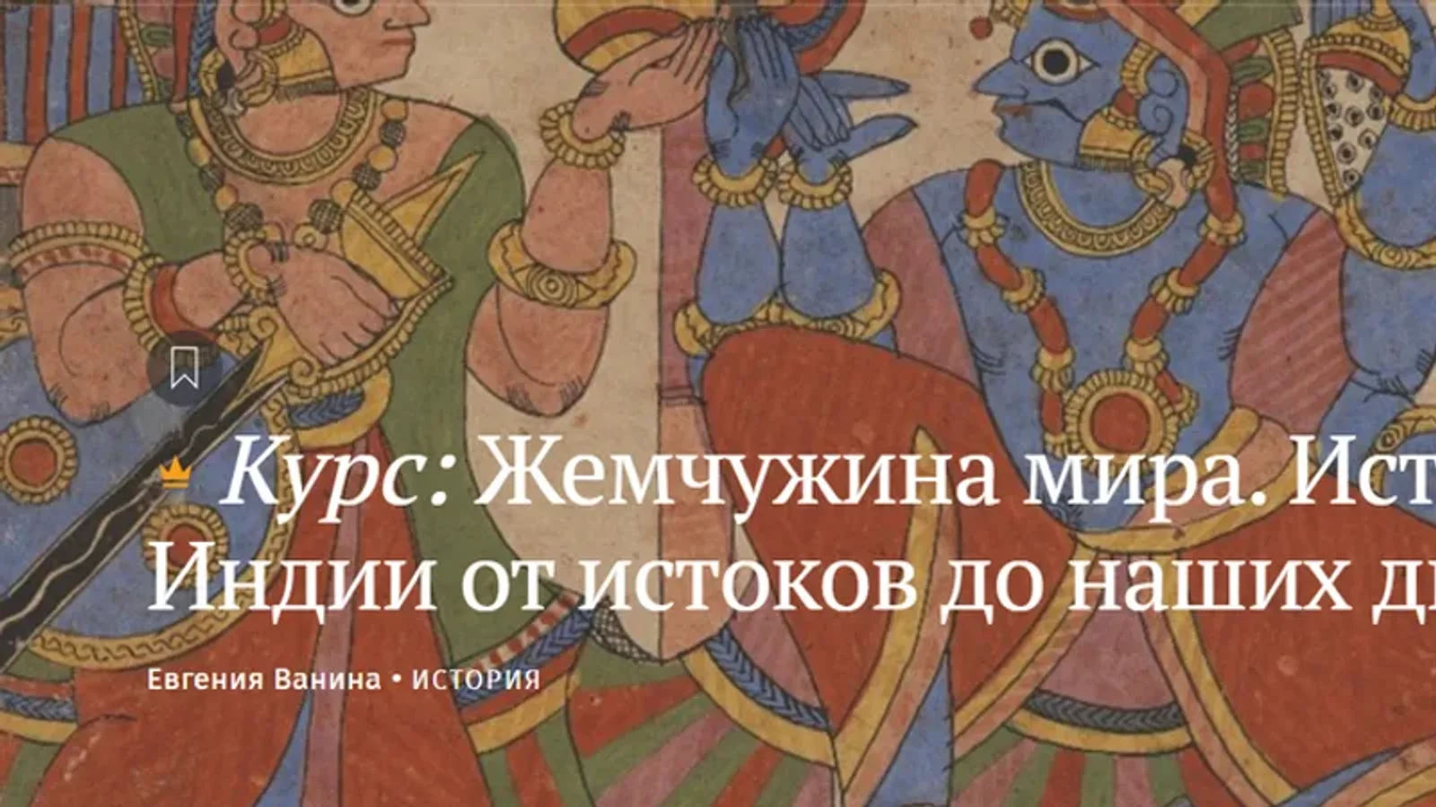 Изображение курса