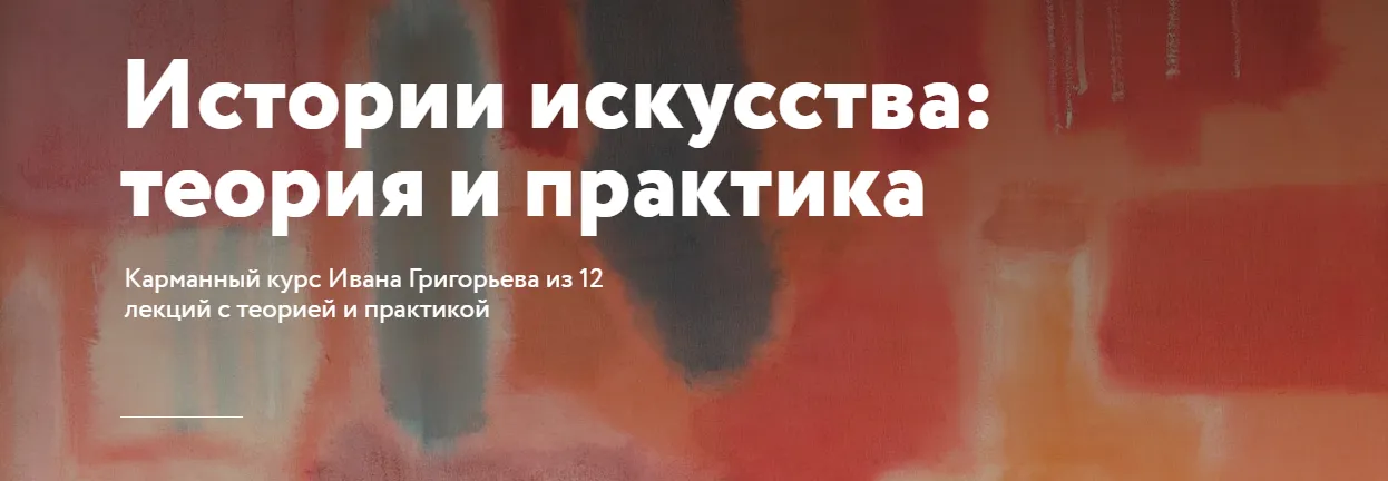 Изображение курса