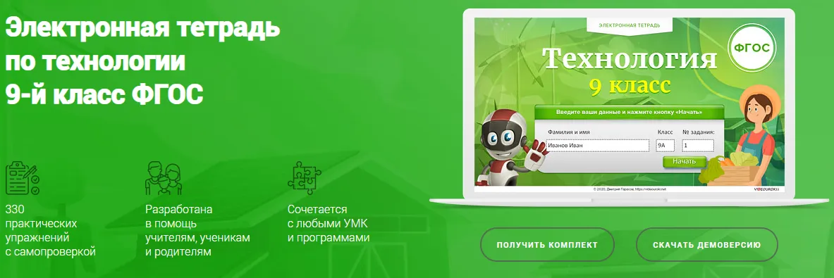 Изображение курса