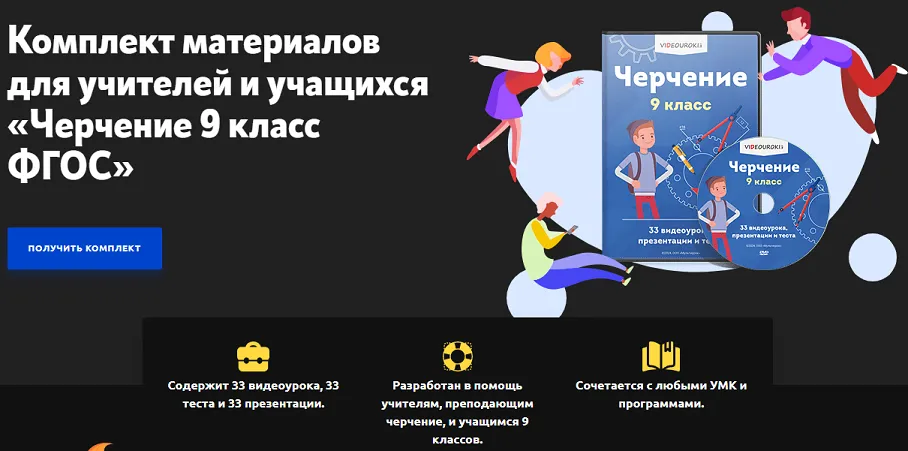 Изображение курса