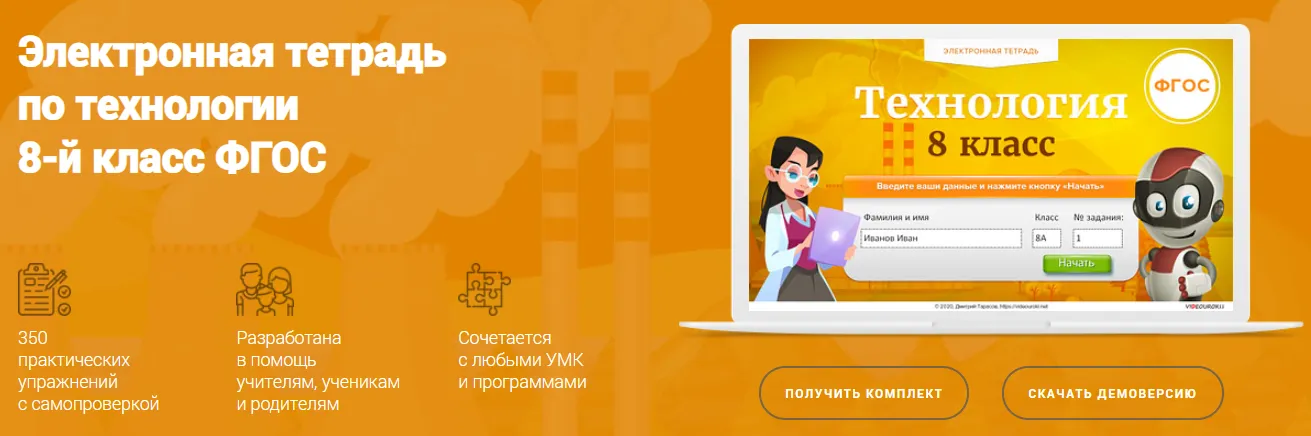 Изображение курса