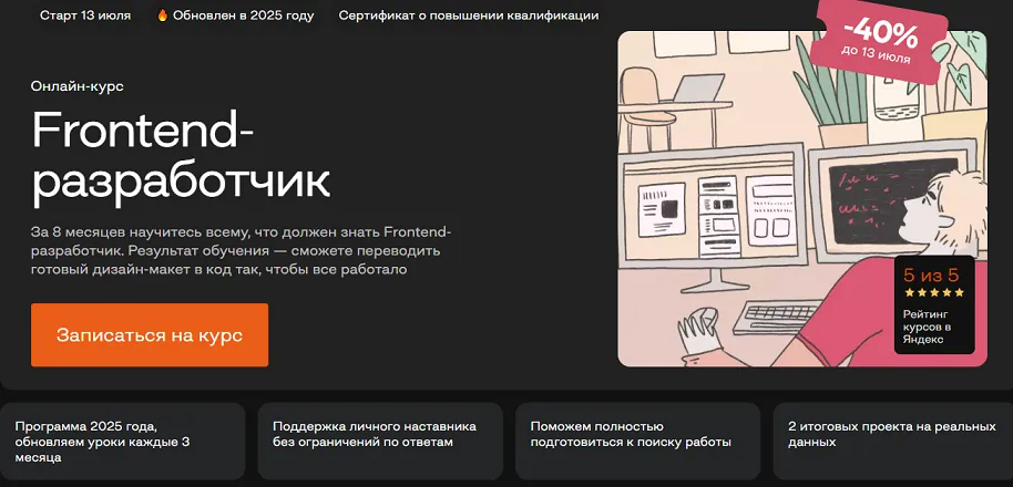 Изображение курса