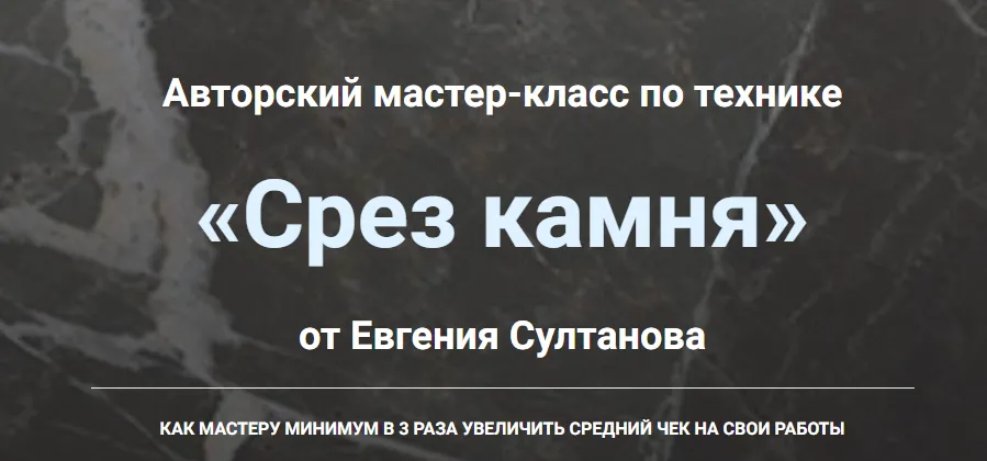 Изображение курса