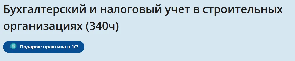 Изображение курса