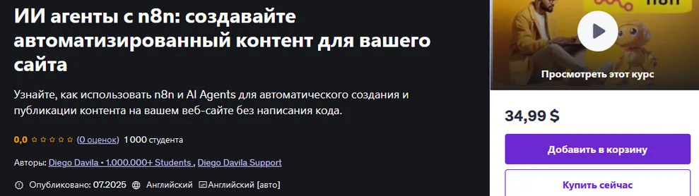 Изображение курса