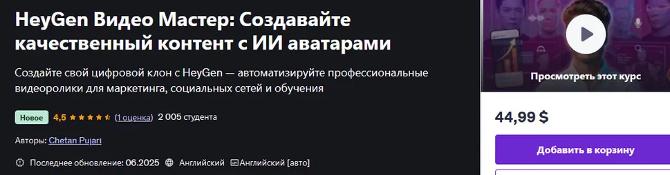 Изображение курса