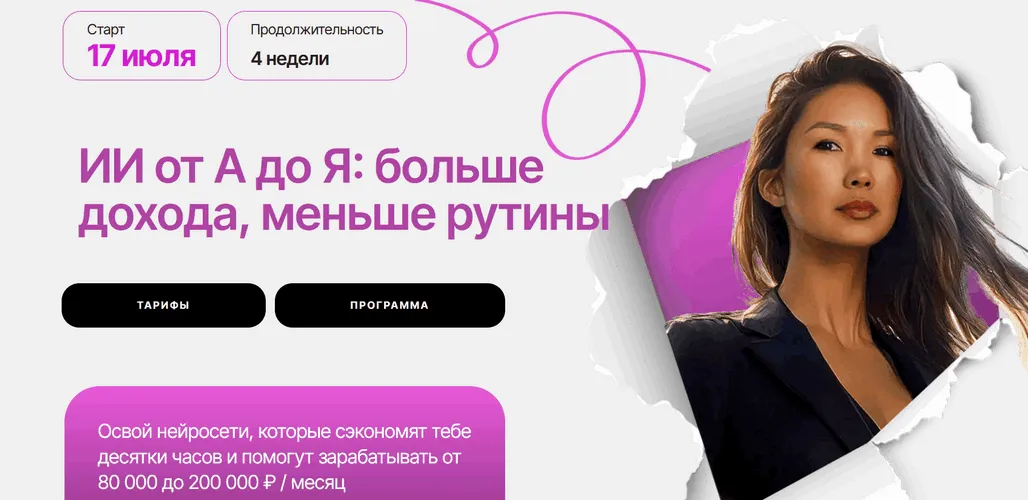 Изображение курса