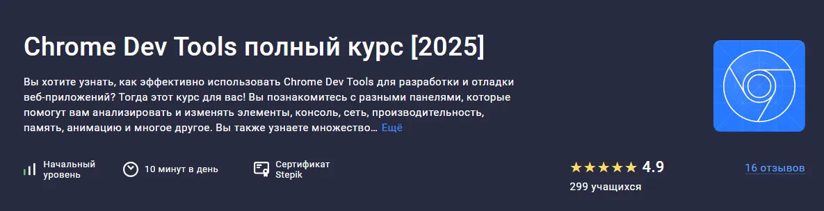 Изображение курса
