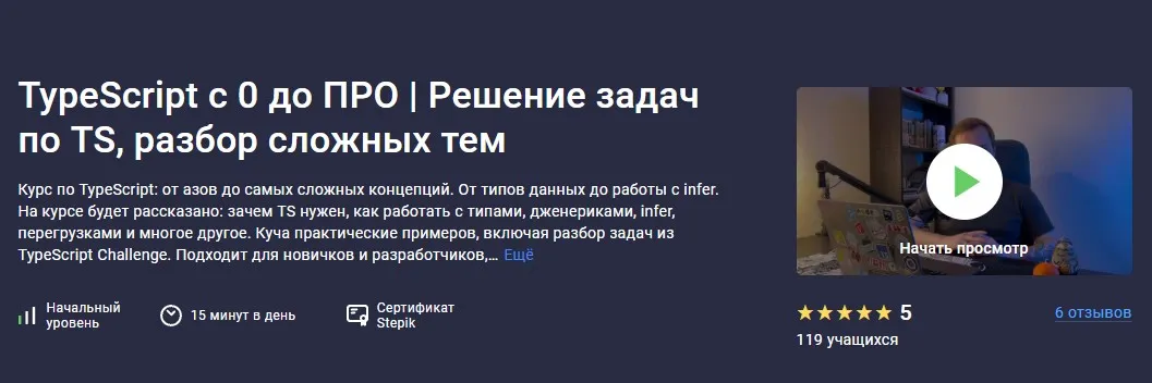Изображение курса