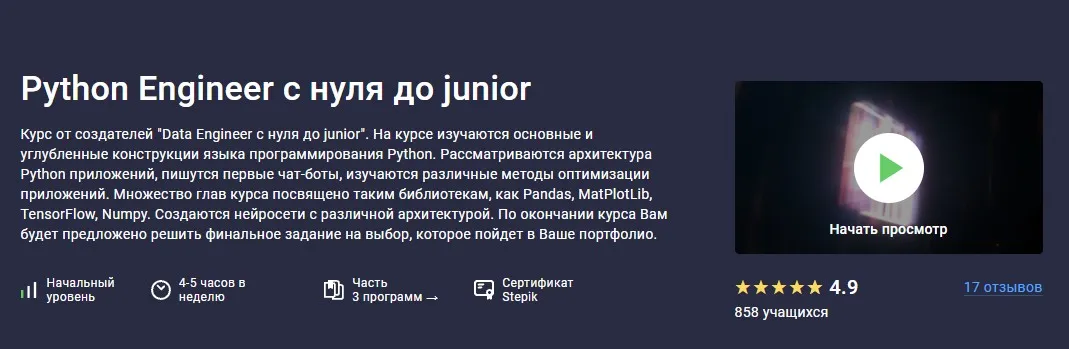 Изображение курса