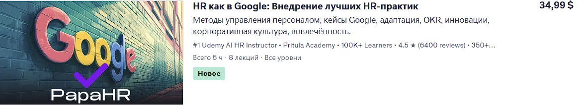 Изображение курса