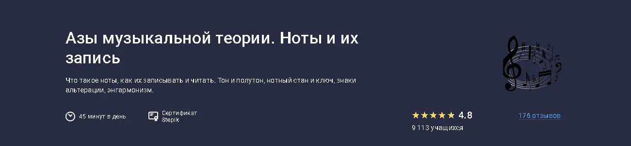 Изображение курса