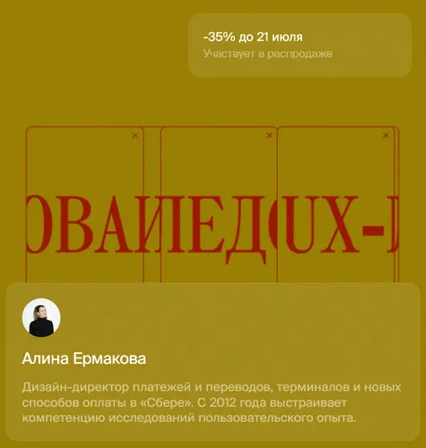 Изображение курса