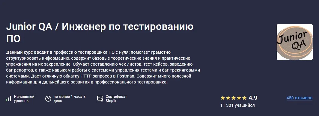 Изображение курса