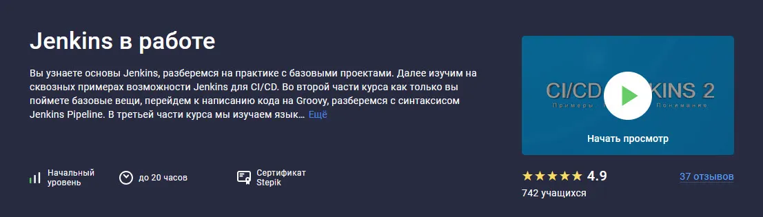 Изображение курса