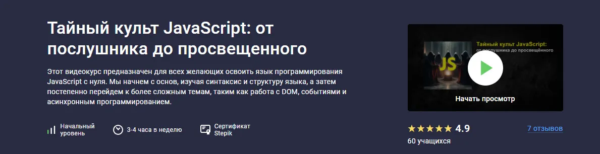 Изображение курса