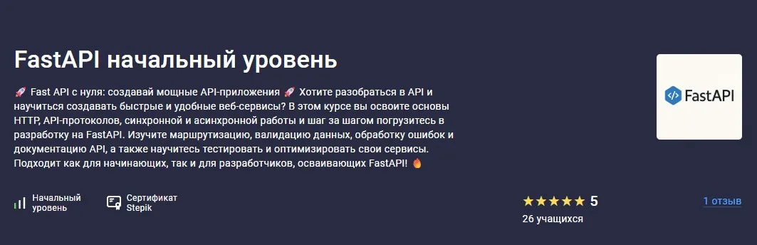 Изображение курса