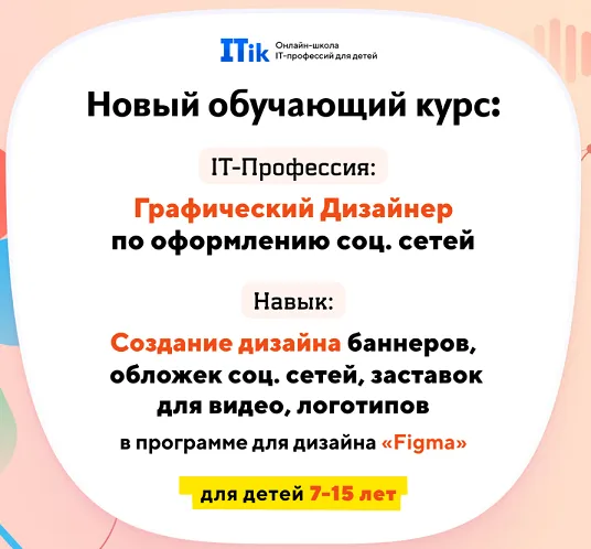 Изображение курса